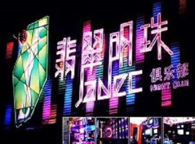 翔安哪里荤的KTV男模女漂亮多-翡翠明珠KTV好玩会所体验